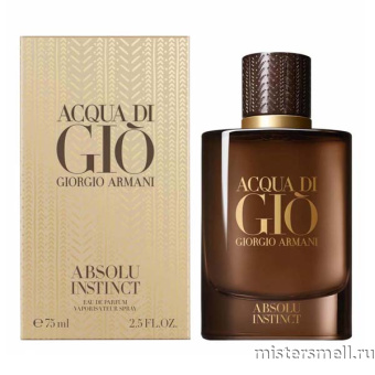 Купить Giorgio Armani - Acqua di Gio Absolu Instinct, 75 ml оптом