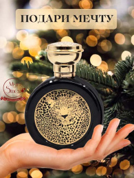 Milestone - Victory Of Paradise African Safari 100 ml