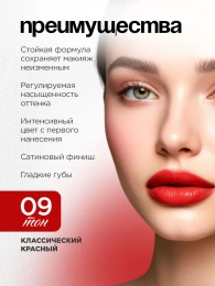 Помада Vivienne Sabo Nude Createur тон 09 классический красный