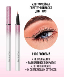 Подводка водостойкая с шиммером Farres нежно-розовая Тон 106