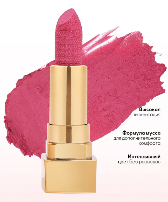 Помада перламутровая Farres 5006-B Тон 117 фуксия