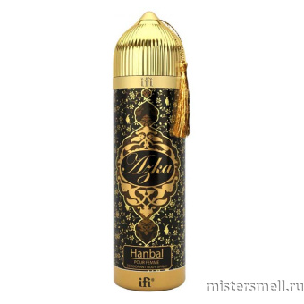 картинка Арабский дезодорант Azka Hanbal 200 ml духи от оптового интернет магазина MisterSmell