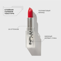 Помада-стик Influence Beauty 07 красный