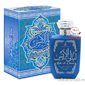 картинка Khalis - Hali Al Ouns, 100 ml духи Халис парфюмс от оптового интернет магазина MisterSmell