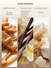 Ard Al Zaafaran - Ithra Dubai Musk Caramel 100 ml