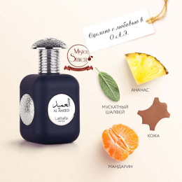 Lattafa - Al Ameed Eau de Parfum, 100 ml