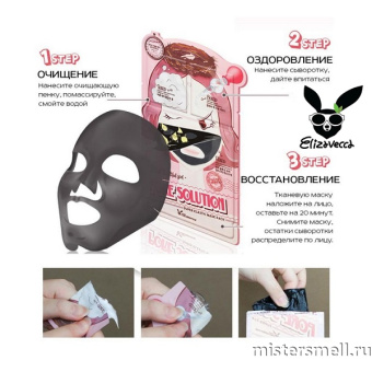 картинка Тканевая маска трёхступенчатая для сужения пор лице Elizavecca 3-Step Pore Solution Super Elastic Mask Sheet 10шт от оптового интернет магазина MisterSmell