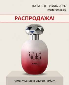 Распродажа SALE!