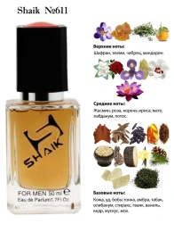 Элитный парфюм Shaik M611 Clive Christian C for Men