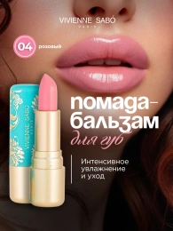 Помада бальзам Vivienne Sabo Balm Fantaisie тон 04 розовый