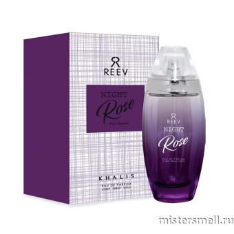 картинка Reev Night Rose Pour Femme, 100 ml духи от оптового интернет магазина MisterSmell