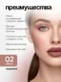Помада жидкая матовая Vivienne Sabo Volummatte тон 02 нюдовый