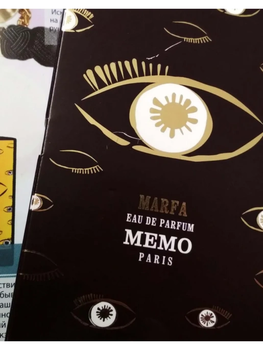 Пробник Оригинал Memo Paris Marfa Eau De Parfum 2 ml