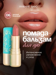 Помада бальзам Vivienne Sabo Balm Fantaisie тон 06 теплый бежевый