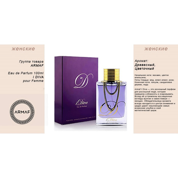 Armaf Idiva Woman, 80 ml