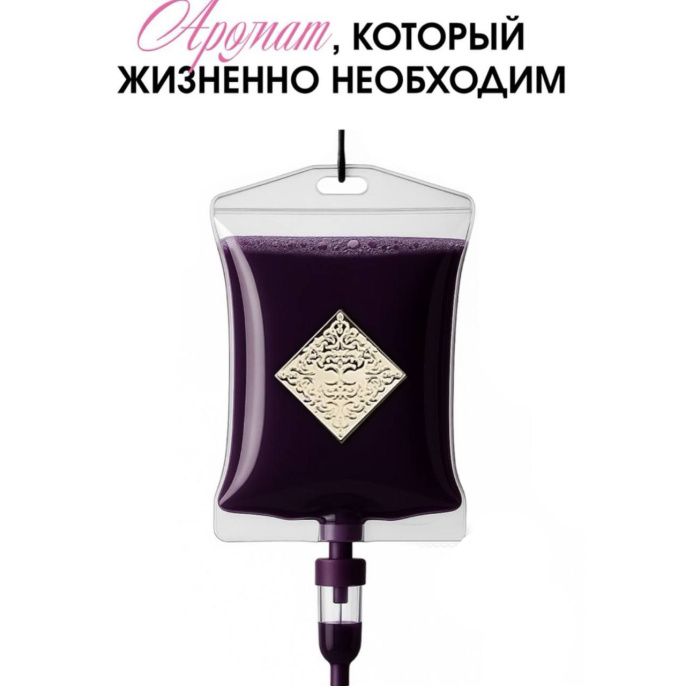 Высокого качества 1в1 Initio - Narcotic Delight, 90 ml