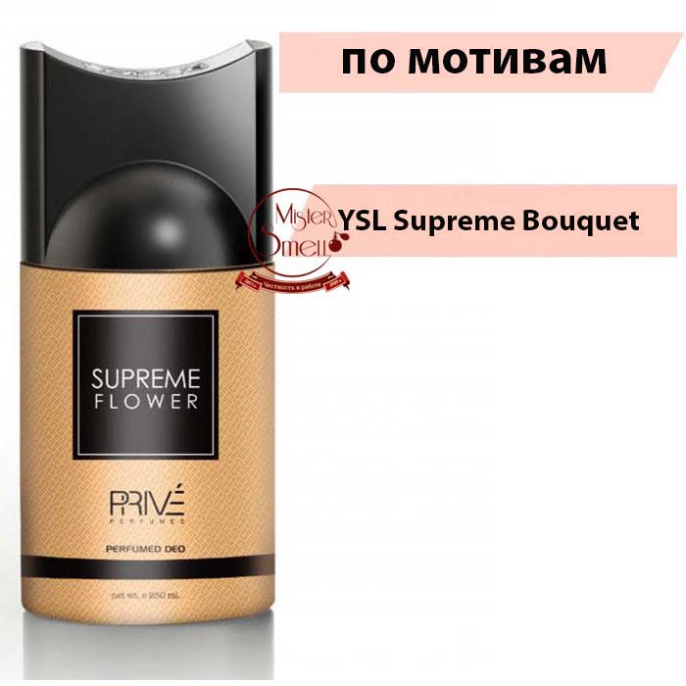 Дезодорант Prive Parfums Supreme Flower 250 мл