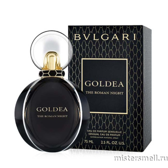 Купить Высокого качества 1в1 Bvlgari - Goldea The Roman Night, 75 мл духи оптом