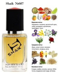 Элитный парфюм Shaik M607 Clive Christian № 1 for Men