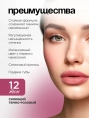Помада Vivienne Sabo Nude Createur тон 12 сияющий темно-розовый