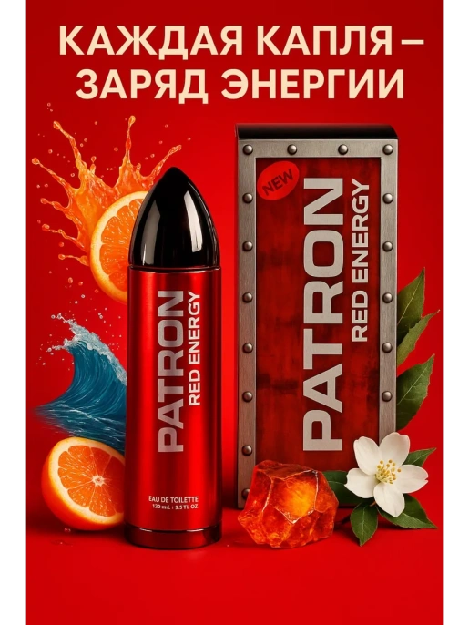 XXI Century - Patron Red Energy 100 мл