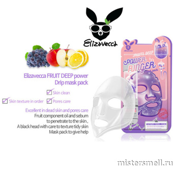 картинка Тканевая маска с фруктовыми экстрактами Elizavecca Fruits Deep Power Ringer Mask Pack 10шт от оптового интернет магазина MisterSmell
