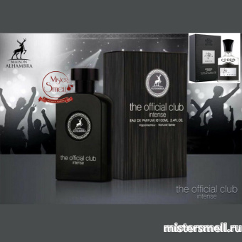 картинка Al Hambra - the official club intense, 100 ml духи от оптового интернет магазина MisterSmell