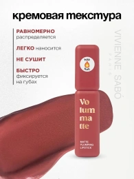 Помада жидкая матовая Vivienne Sabo Volummatte тон 05 вишневый