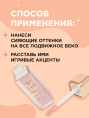 Тени для век жидкие Vivienne Sabo Artiste 24/7 тон 01 Angent Brillant
