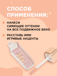 Тени для век жидкие Vivienne Sabo Artiste 24/7 тон 01 Angent Brillant