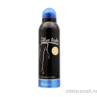 картинка Арабский дезодорант Rasasi Blue Lady2 200 ml духи от оптового интернет магазина MisterSmell