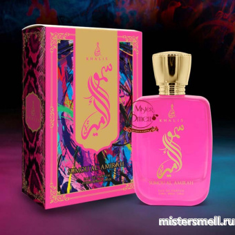 картинка Khalis - Sumou Al Amirah, 100 ml духи Халис парфюмс от оптового интернет магазина MisterSmell