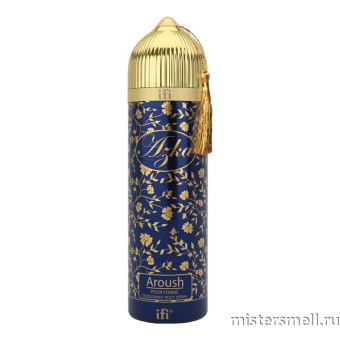 картинка Арабский дезодорант Azka Aroush 200 ml духи от оптового интернет магазина MisterSmell