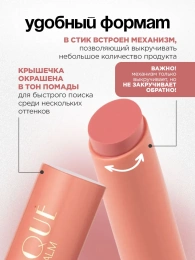 Помада бальзам Vivienne Sabo La La Laque тон 01 нежно-розовый