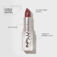Помада-стик Influence Beauty 12 темный нюд