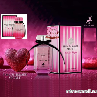 картинка Al Hambra - Pink Shimmer Secret, 100 ml духи от оптового интернет магазина MisterSmell