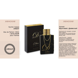 Armaf Idiva Noir, 80 ml