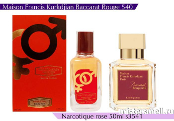 картинка NROTICuERSe Narkotic VIP - Francis Kurkdjian Baccarat Rouge 540 50 ml духи от оптового интернет магазина MisterSmell