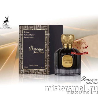 картинка Al Hambra - Baroque Satin Oud, 100 ml духи от оптового интернет магазина MisterSmell