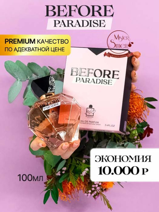 Milestone - Before Paradise 100 ml