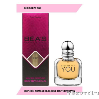 картинка Мини ручка Bea's Beauty & Scent W567 - Giorgio Armani Because its You духи от оптового интернет магазина MisterSmell