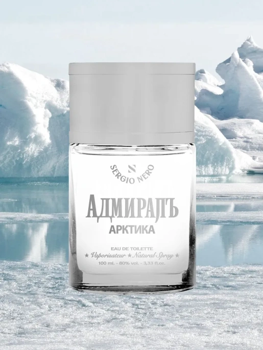 Sergio Nero - Адмиралъ Арктика 100 мл