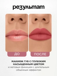 Помада жидкая матовая Vivienne Sabo Volummatte тон 06 розовый