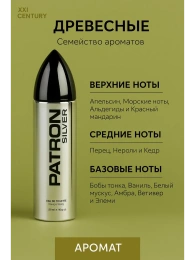 XXI Century - Patron Silver 100 мл