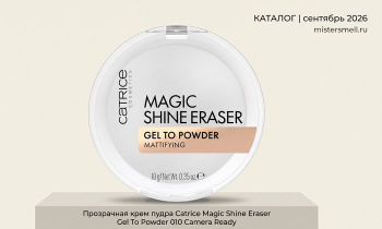 Новинки косметики