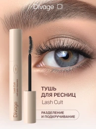 Тушь для ресниц Divage Lash Cult Cat Eyes Mascara подкручивающая