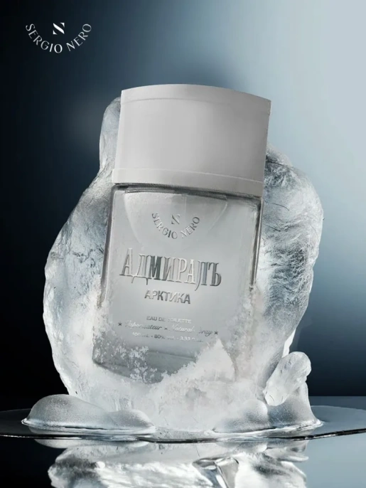 Sergio Nero - Адмиралъ Арктика 100 мл