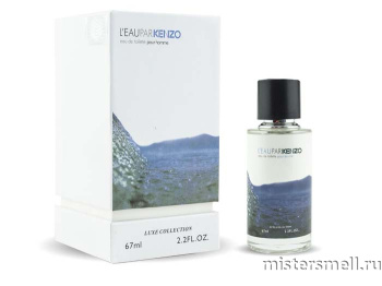 картинка Fragrance World Kenzo L'Eau par Kenzo pour Homme, 67 ml духи от оптового интернет магазина MisterSmell
