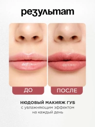 Помада Vivienne Sabo Nude Createur тон 15 светло-сливовый