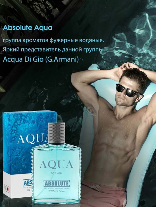 Delta Parfum - Absolute Aqua 100 мл
